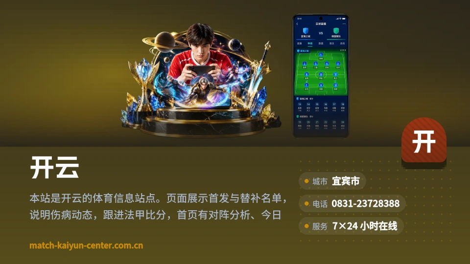 开云简介